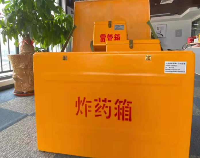 紫金玻璃钢炸药箱雷管箱的优势在哪里？