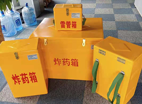 紫金玻璃钢炸药箱如何保证爆破物品存放的安全？
