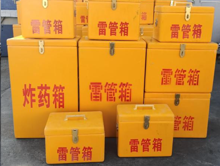 紫金如何区分炸药箱与雷管箱？