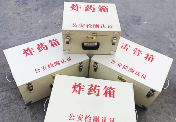 紫金雷管箱和炸药箱材质上有没有什么区别？
