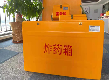 紫金如何正确选择炸药箱？