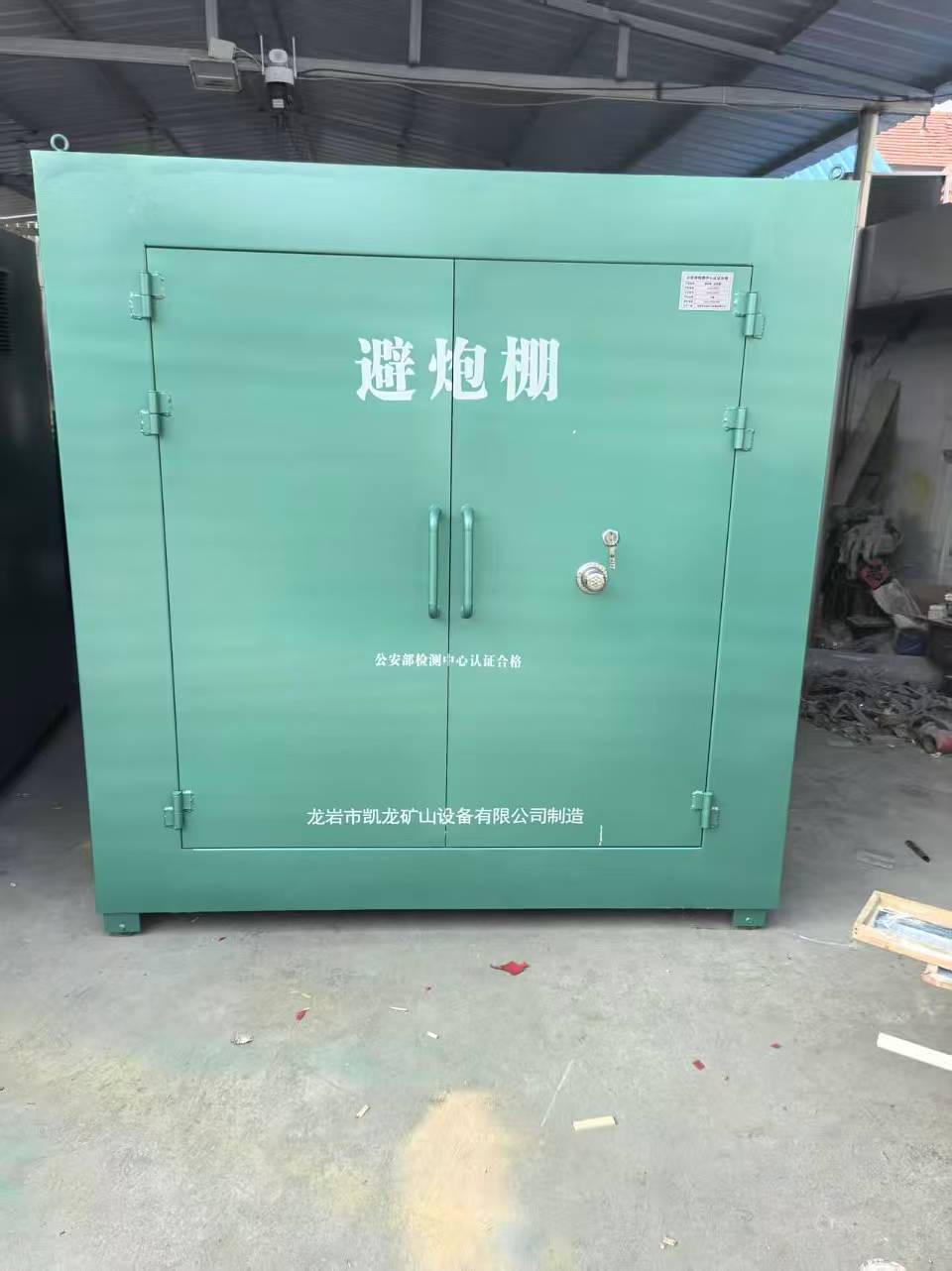 紫金露天作业爆破防护革命：避炮棚的多场景应用解析